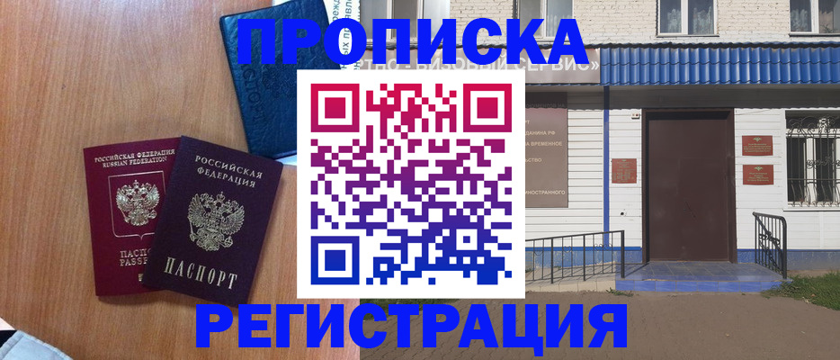 регистрация для дет. сада в Охе